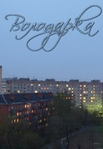 Serega (@serega3435199) — my photo № 9